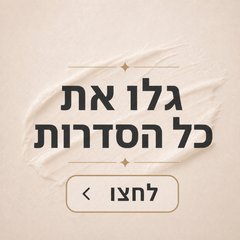 סרום טיפולי סילבר