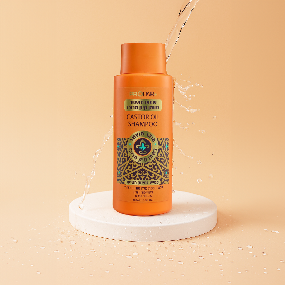 שמפו מועשר בשמן קיק